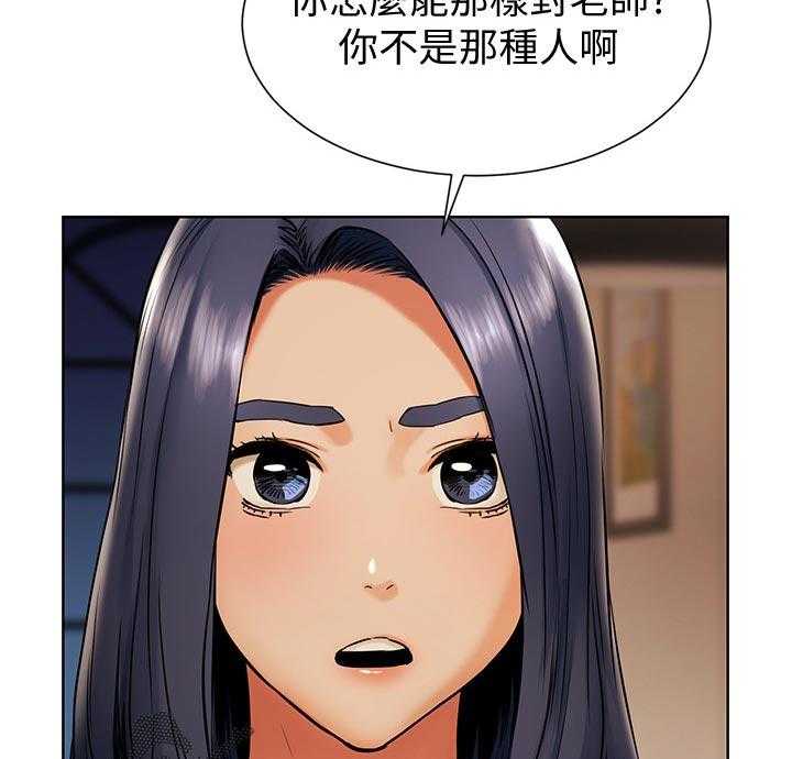 《蚁窝》第117话 123_陌生 第12页