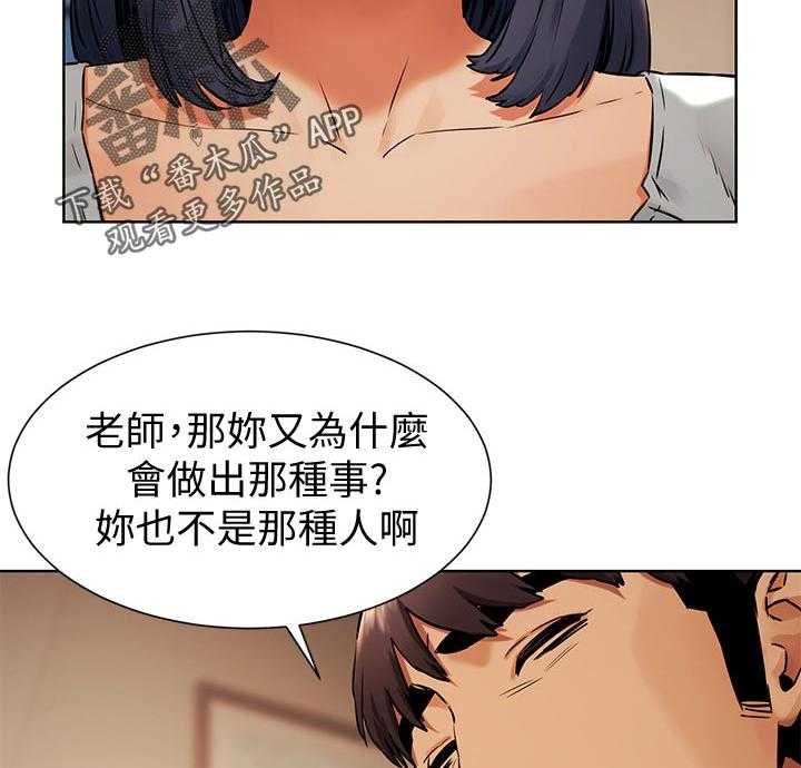 《蚁窝》第117话 123_陌生 第13页