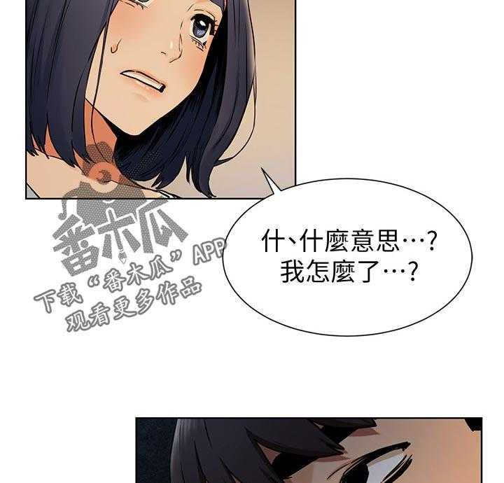 《蚁窝》第117话 123_陌生 第15页