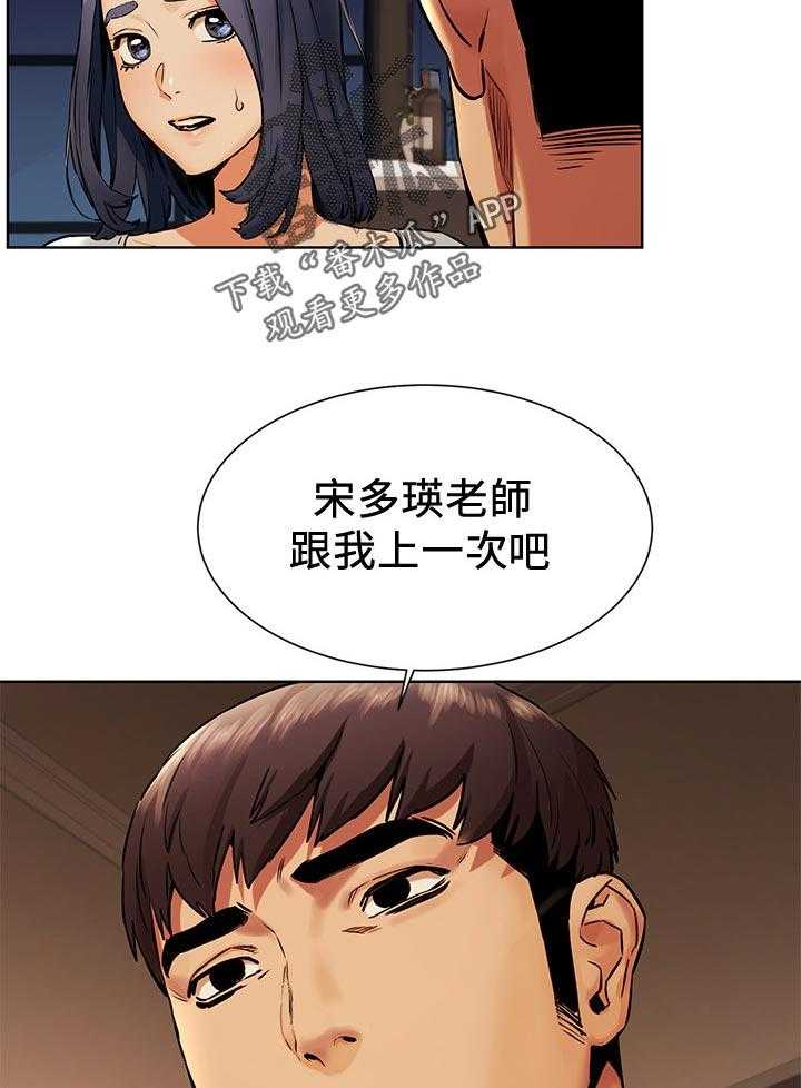 《蚁窝》第117话 123_陌生 第21页