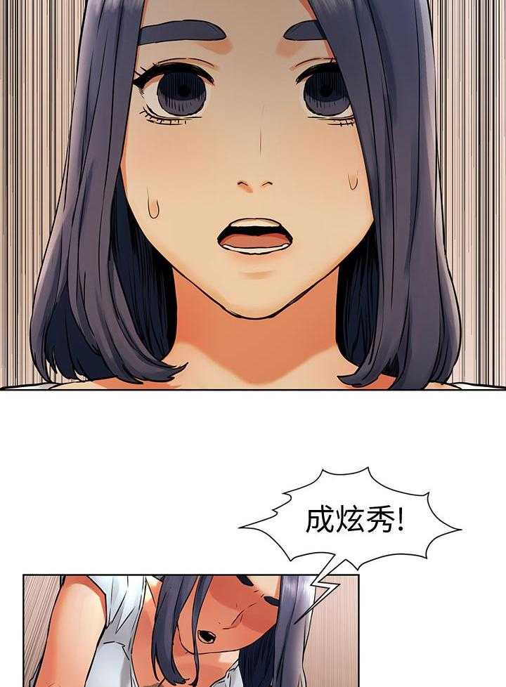 《蚁窝》第117话 123_陌生 第23页