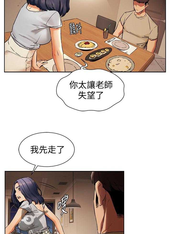 《蚁窝》第117话 123_陌生 第25页