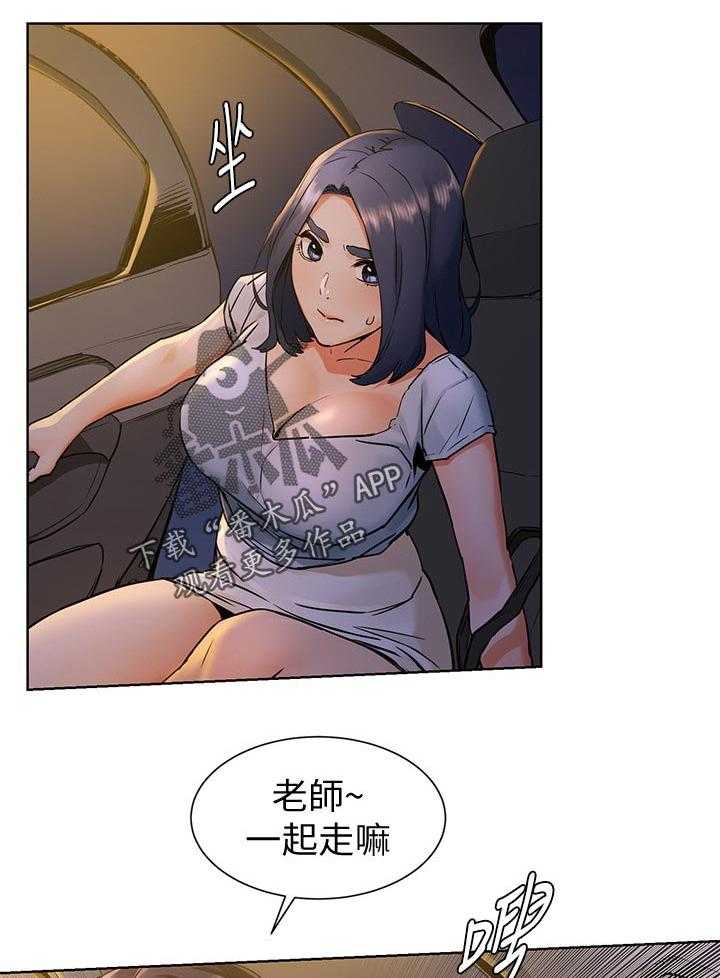 《蚁窝》第117话 123_陌生 第28页