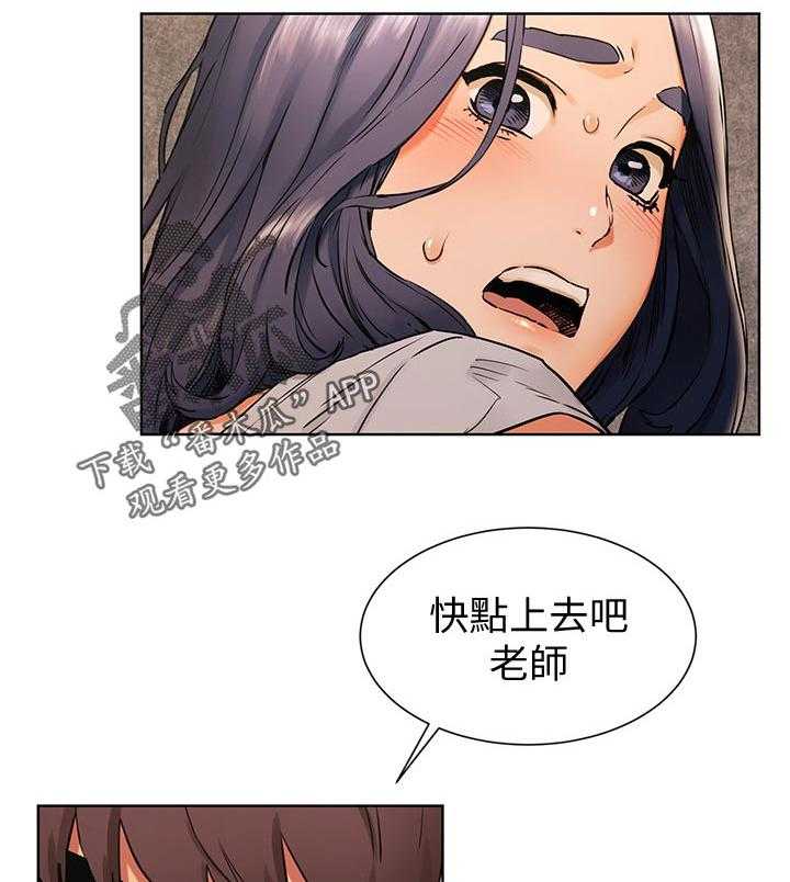 《蚁窝》第117话 123_陌生 第2页