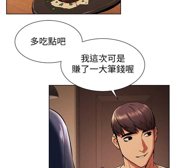 《蚁窝》第117话 123_陌生 第9页