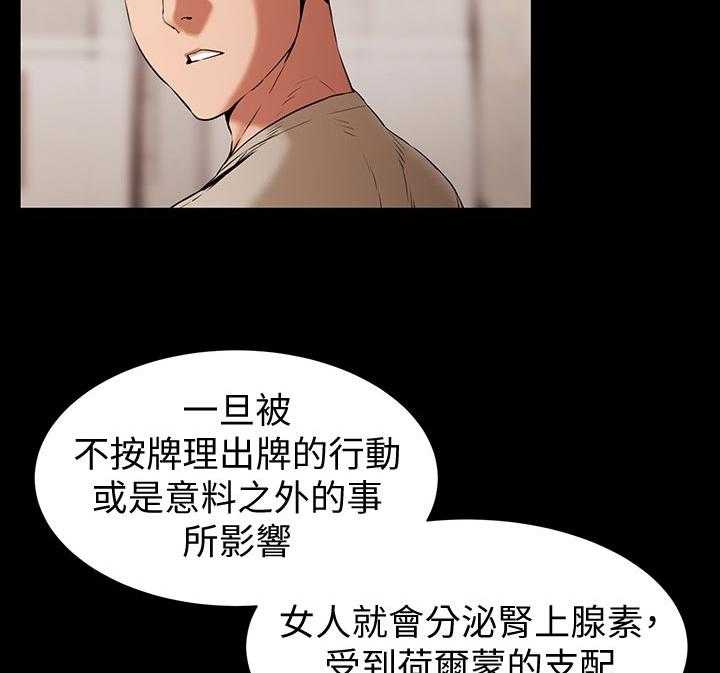 《蚁窝》第118话 124_脱离常轨 第10页