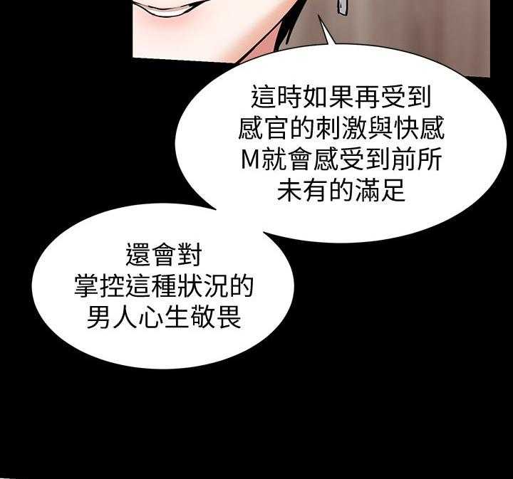《蚁窝》第118话 124_脱离常轨 第12页