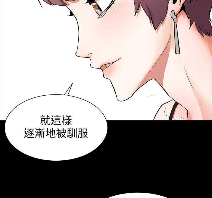 《蚁窝》第118话 124_脱离常轨 第15页