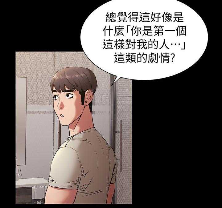 《蚁窝》第118话 124_脱离常轨 第16页