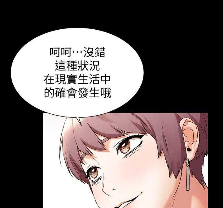 《蚁窝》第118话 124_脱离常轨 第17页