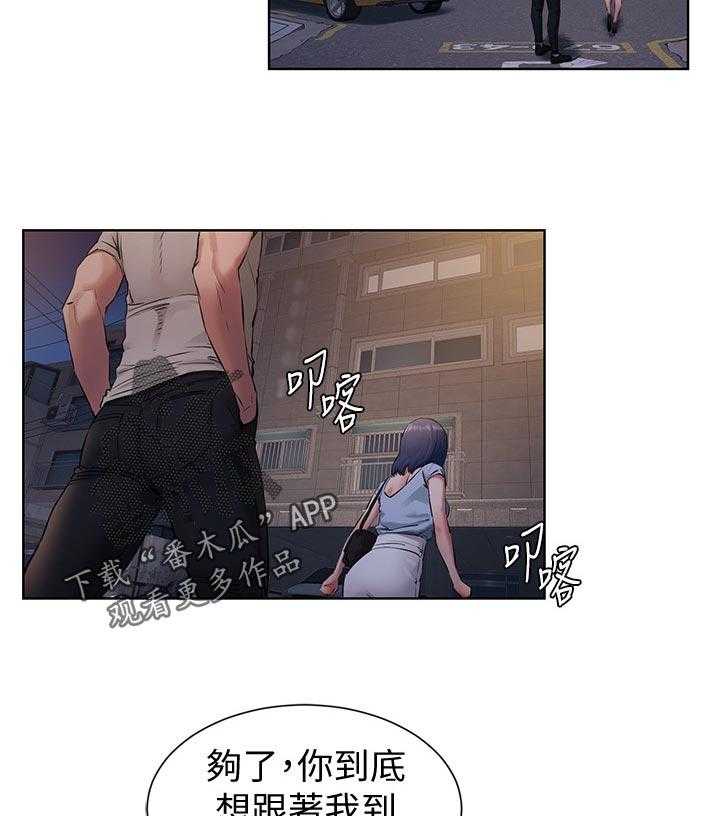 《蚁窝》第118话 124_脱离常轨 第21页