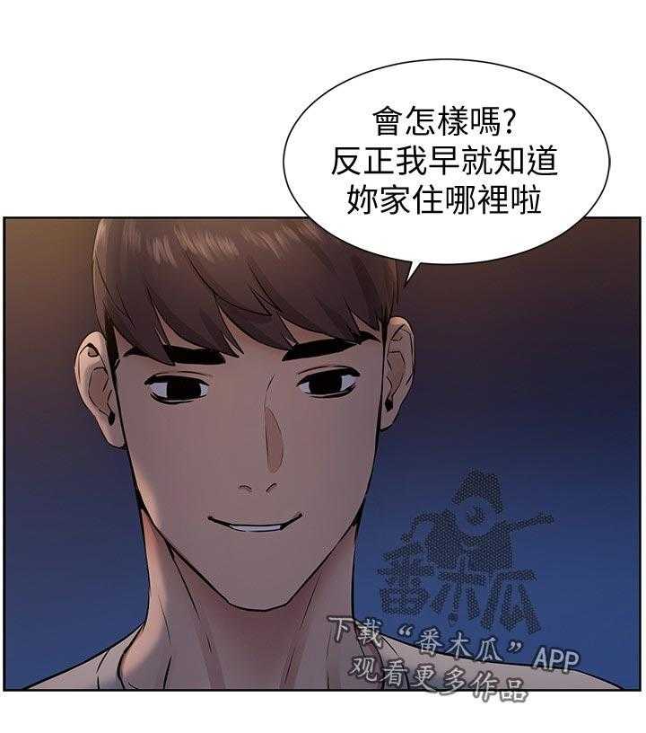 《蚁窝》第118话 124_脱离常轨 第23页