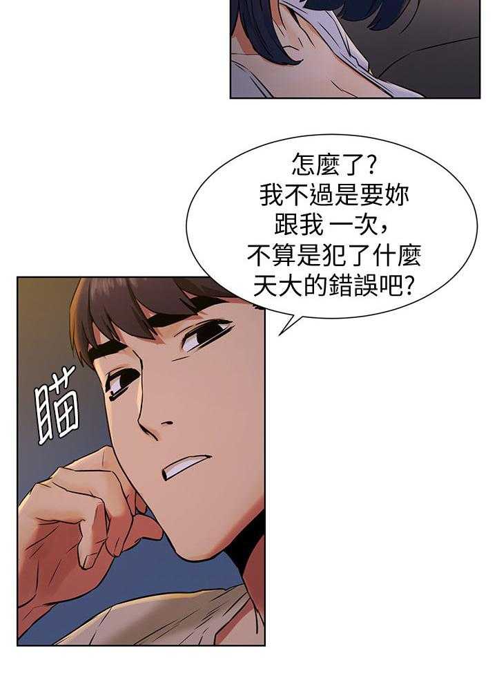 《蚁窝》第118话 124_脱离常轨 第5页