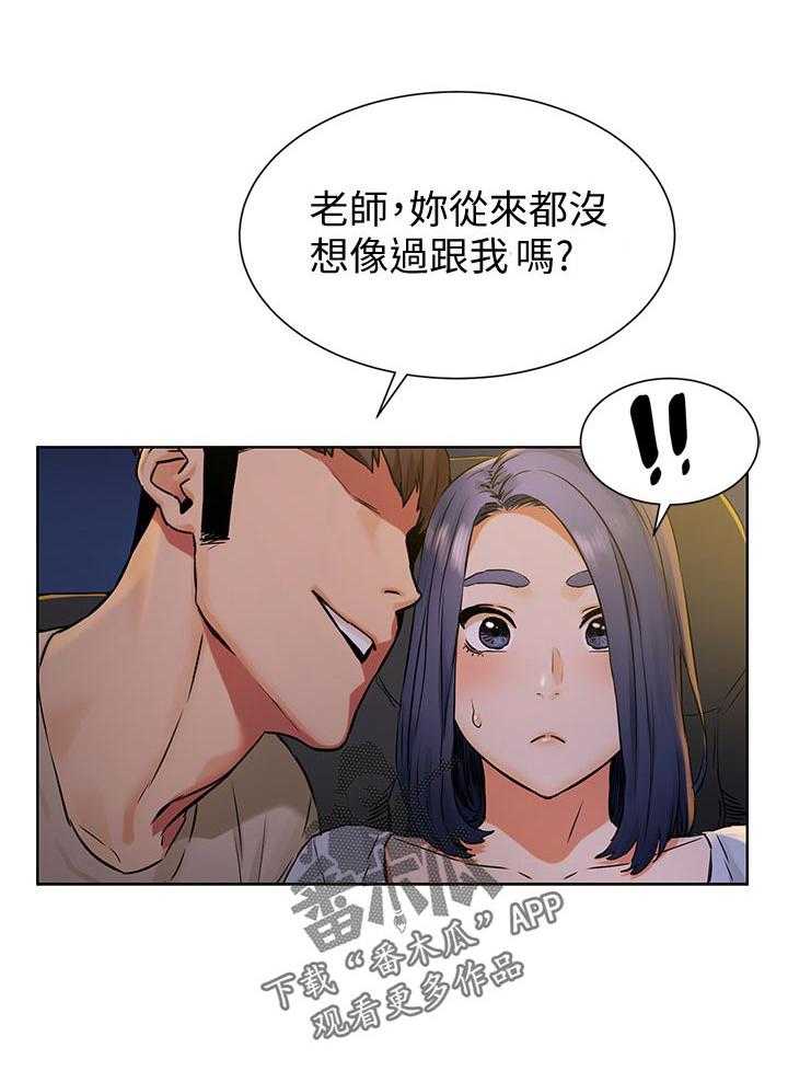 《蚁窝》第118话 124_脱离常轨 第6页