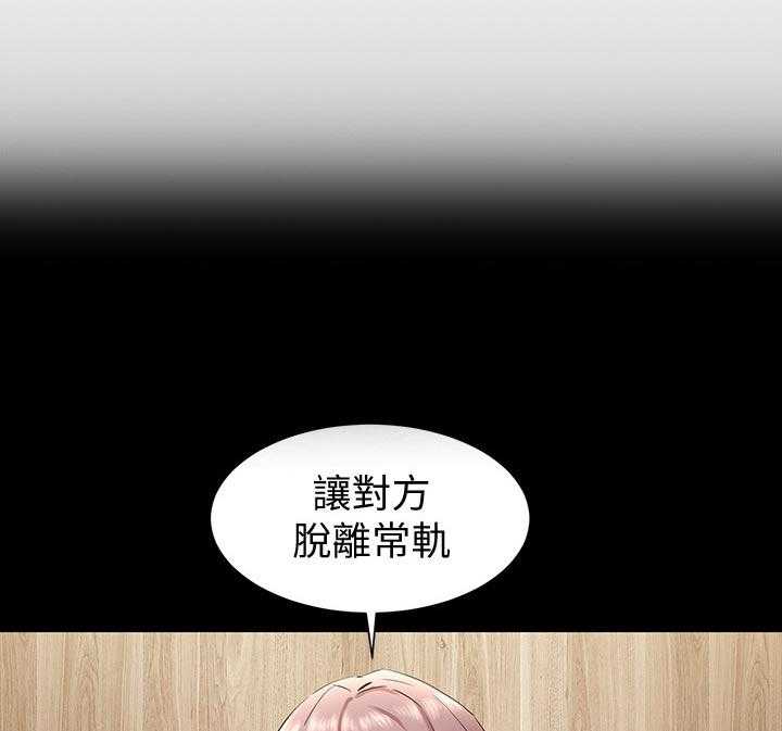 《蚁窝》第118话 124_脱离常轨 第7页