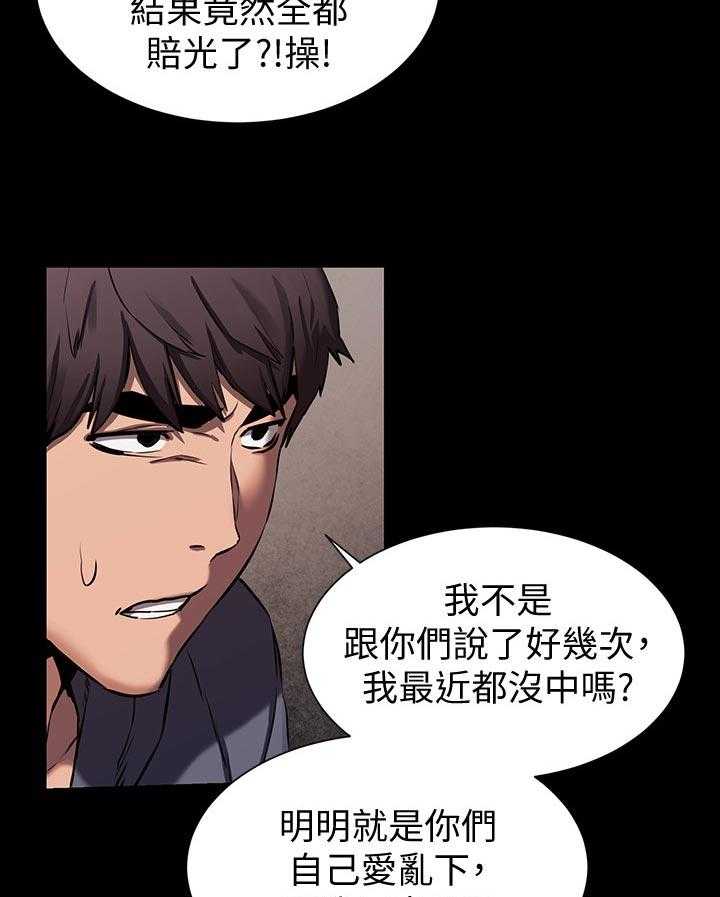 《蚁窝》第120话 126_救人 第10页