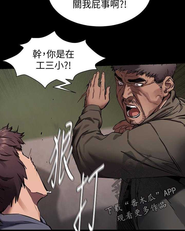 《蚁窝》第120话 126_救人 第11页