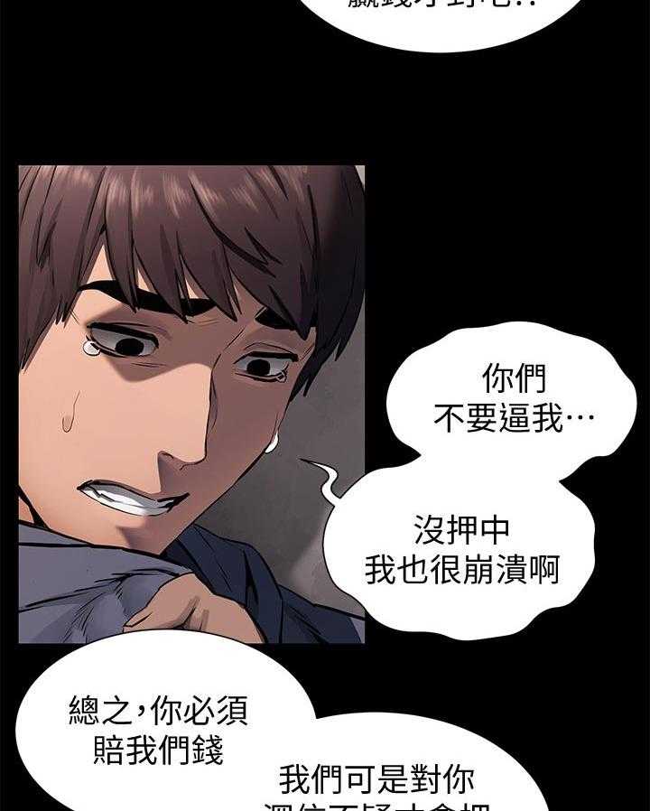 《蚁窝》第120话 126_救人 第14页