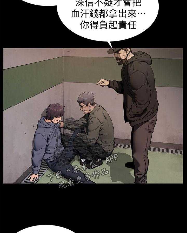 《蚁窝》第120话 126_救人 第15页
