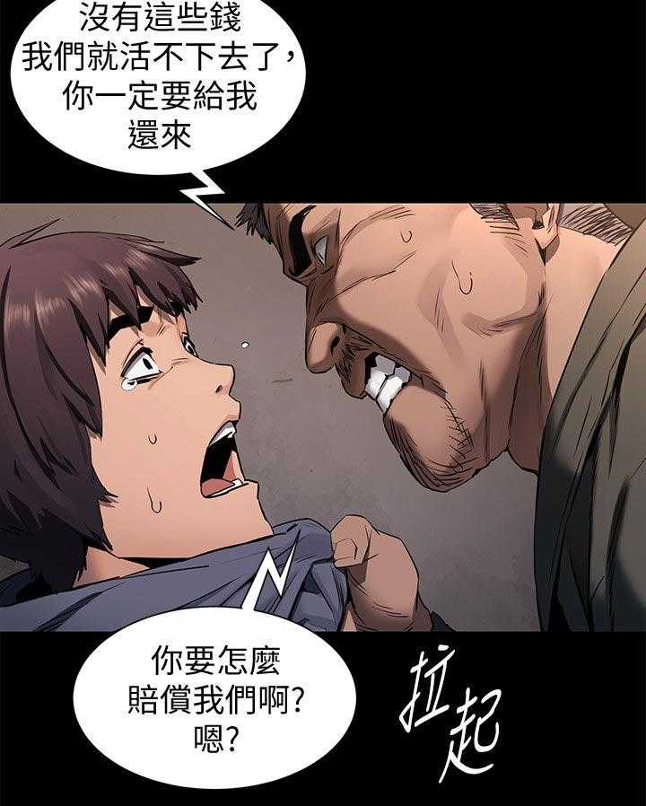 《蚁窝》第120话 126_救人 第16页
