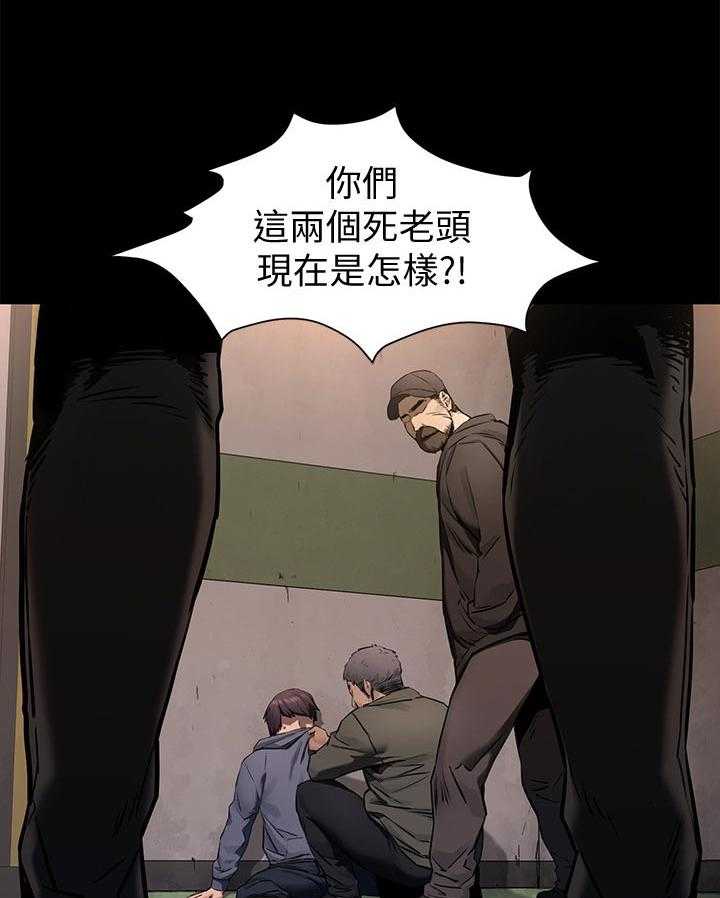 《蚁窝》第120话 126_救人 第17页