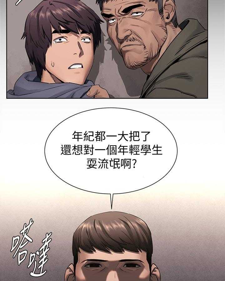 《蚁窝》第120话 126_救人 第19页
