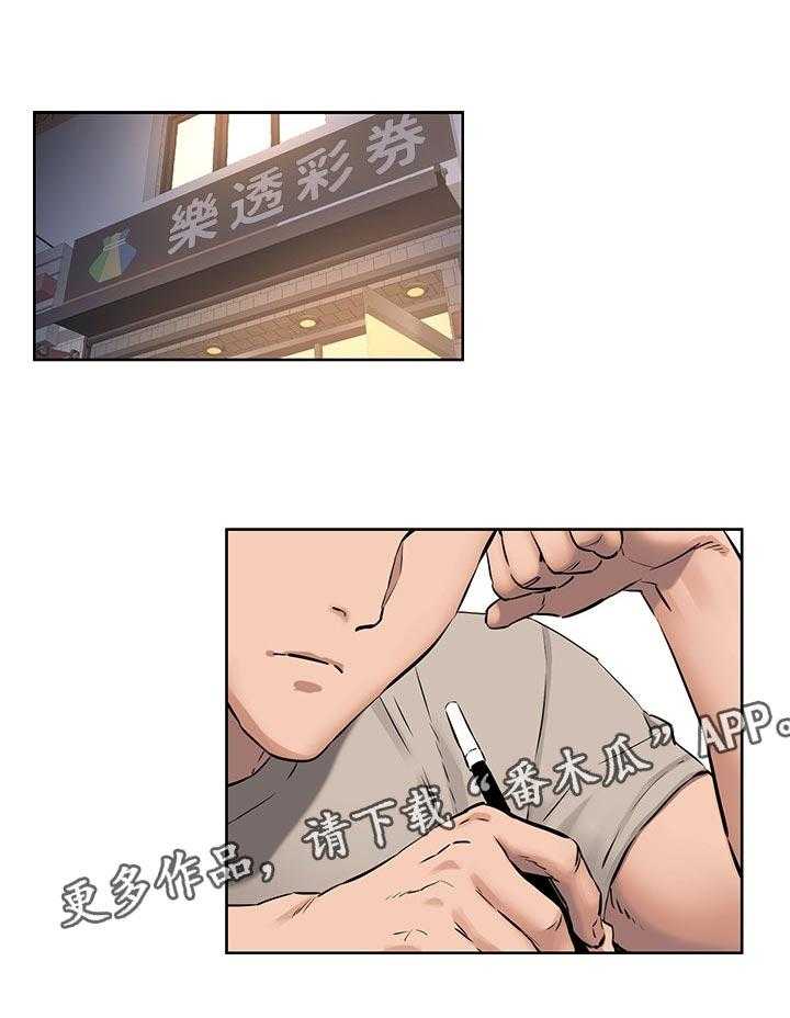 《蚁窝》第120话 126_救人 第1页