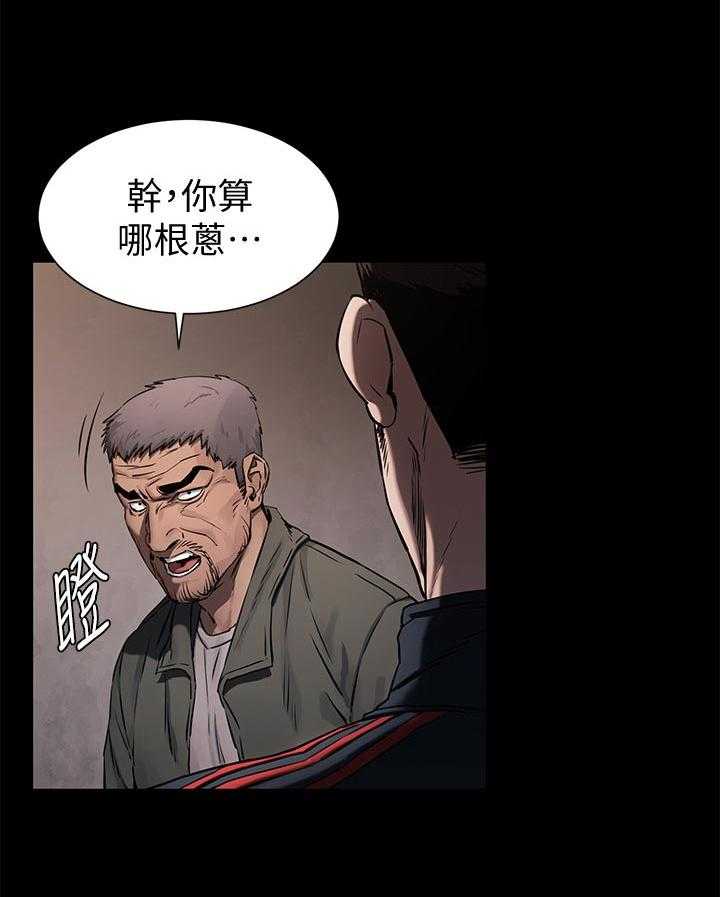 《蚁窝》第120话 126_救人 第21页