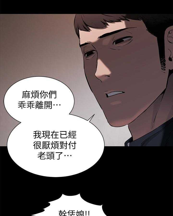 《蚁窝》第120话 126_救人 第22页