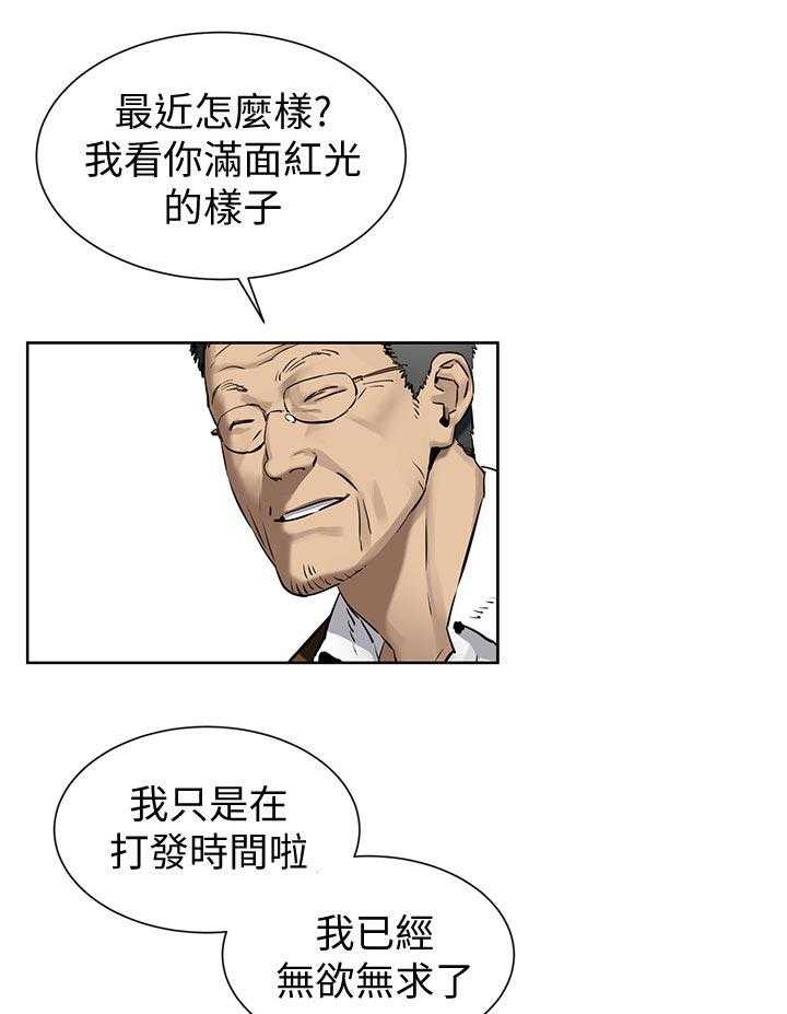 《蚁窝》第120话 126_救人 第2页