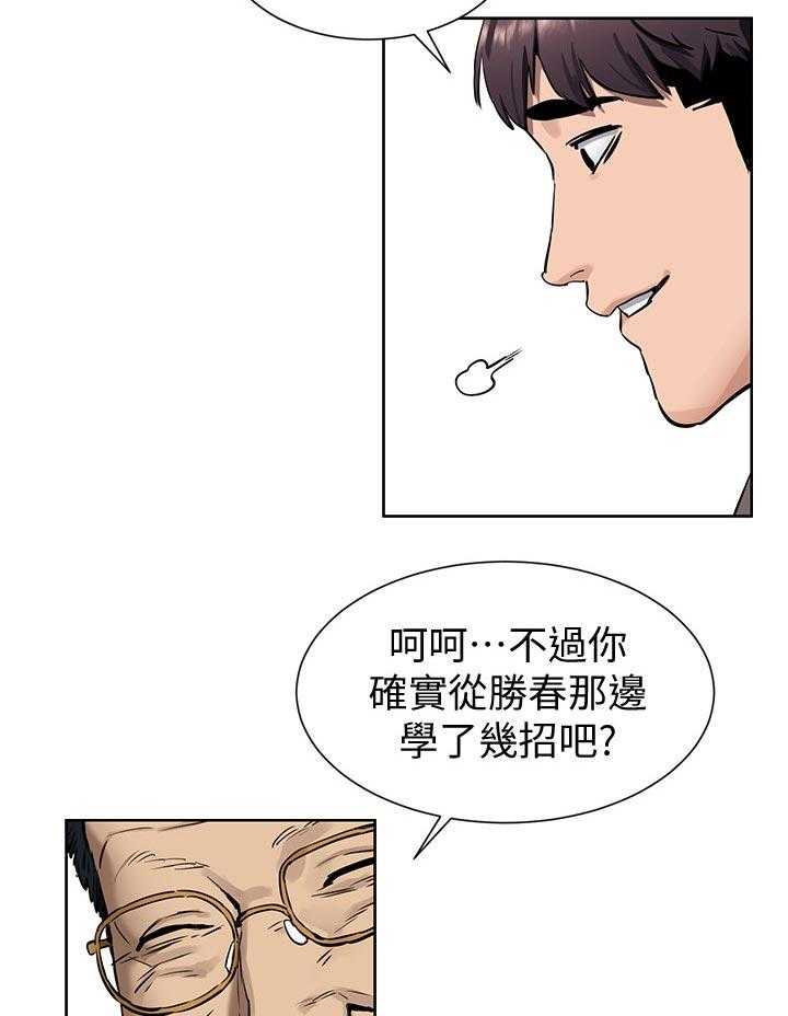 《蚁窝》第120话 126_救人 第3页