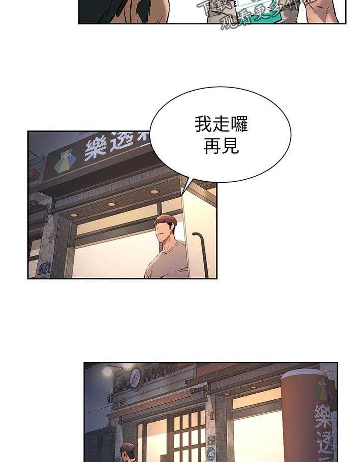 《蚁窝》第120话 126_救人 第5页