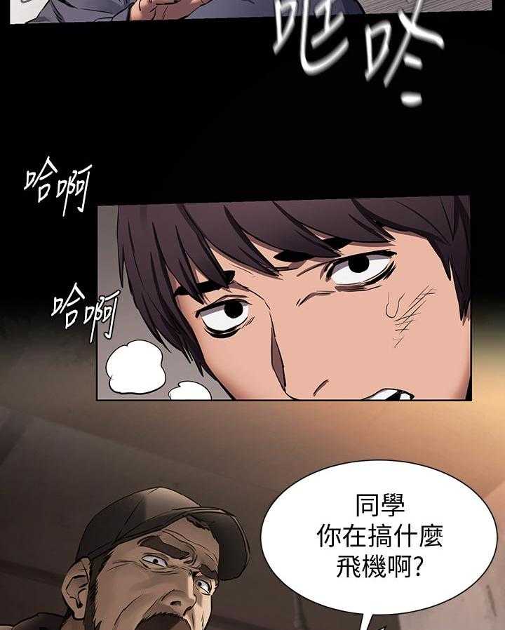 《蚁窝》第120话 126_救人 第8页