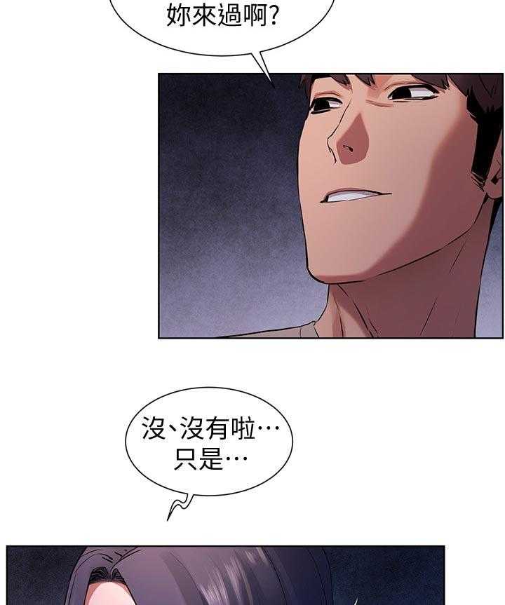 《蚁窝》第119话 125_忘不了 第10页