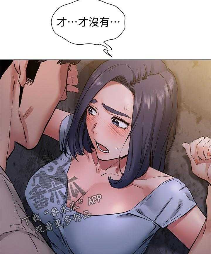 《蚁窝》第119话 125_忘不了 第14页
