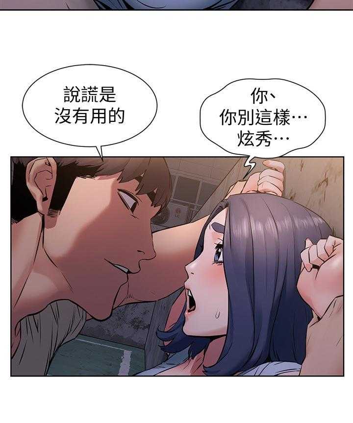 《蚁窝》第119话 125_忘不了 第15页
