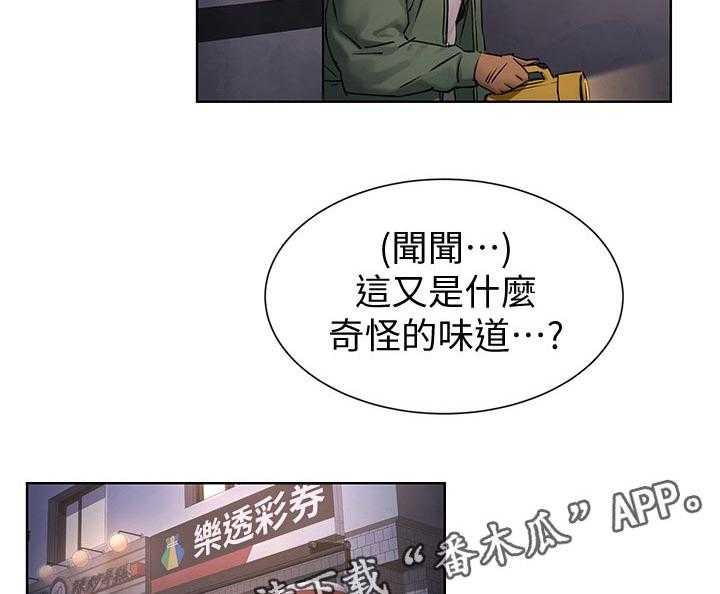 《蚁窝》第119话 125_忘不了 第20页