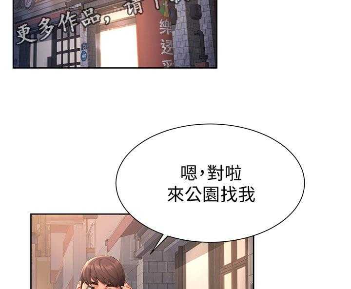 《蚁窝》第119话 125_忘不了 第21页