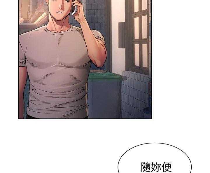 《蚁窝》第119话 125_忘不了 第22页