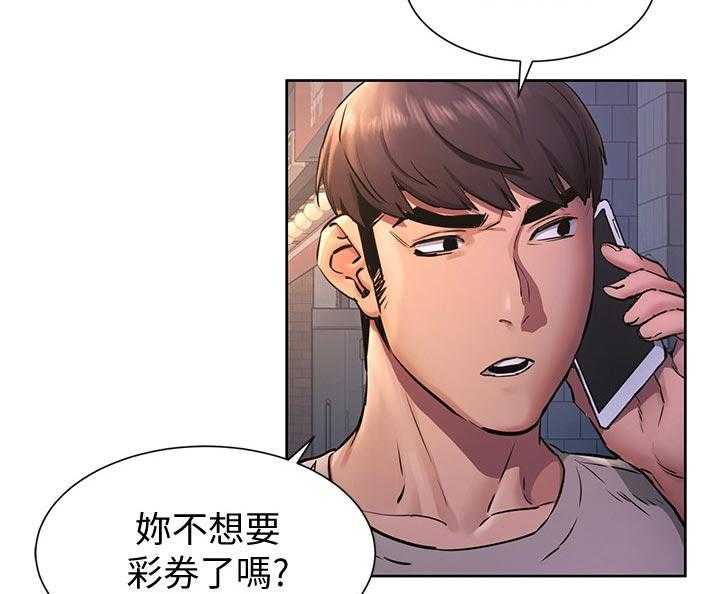 《蚁窝》第119话 125_忘不了 第23页