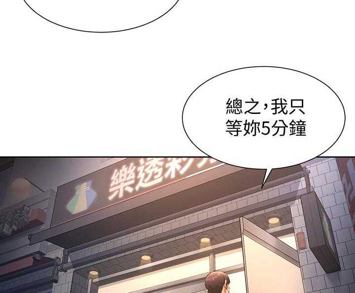 《蚁窝》第119话 125_忘不了 第24页