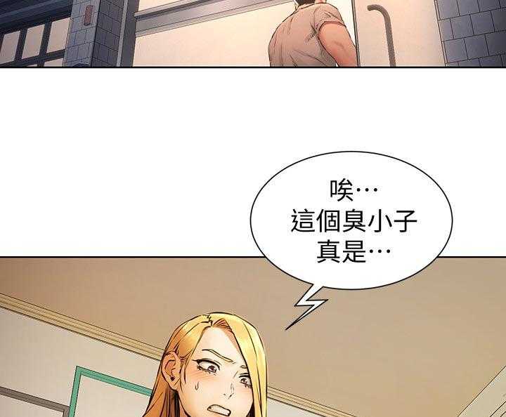 《蚁窝》第119话 125_忘不了 第25页