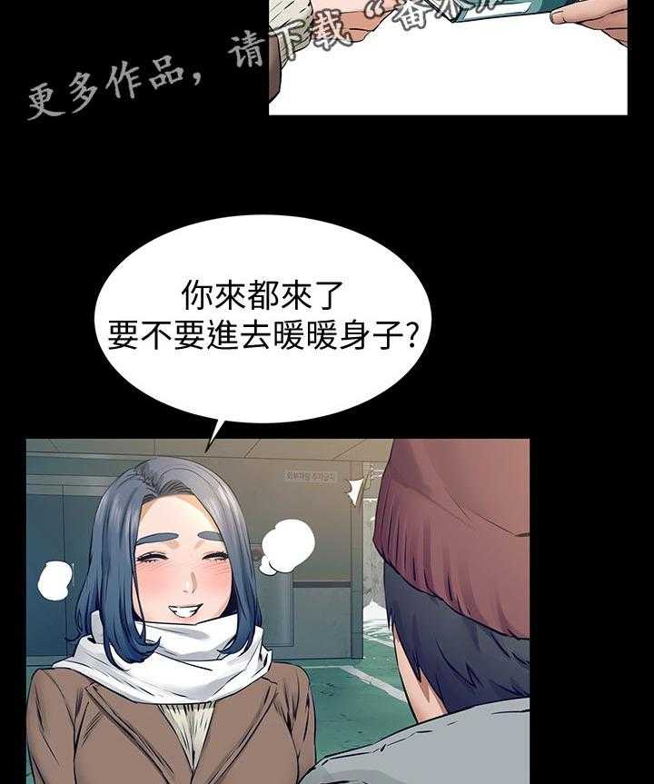 《蚁窝》第119话 125_忘不了 第2页