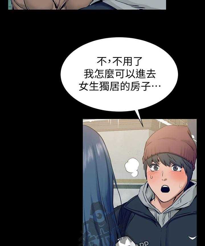 《蚁窝》第119话 125_忘不了 第3页