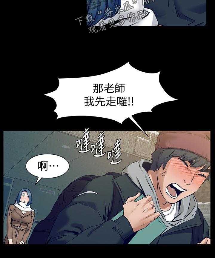 《蚁窝》第119话 125_忘不了 第4页