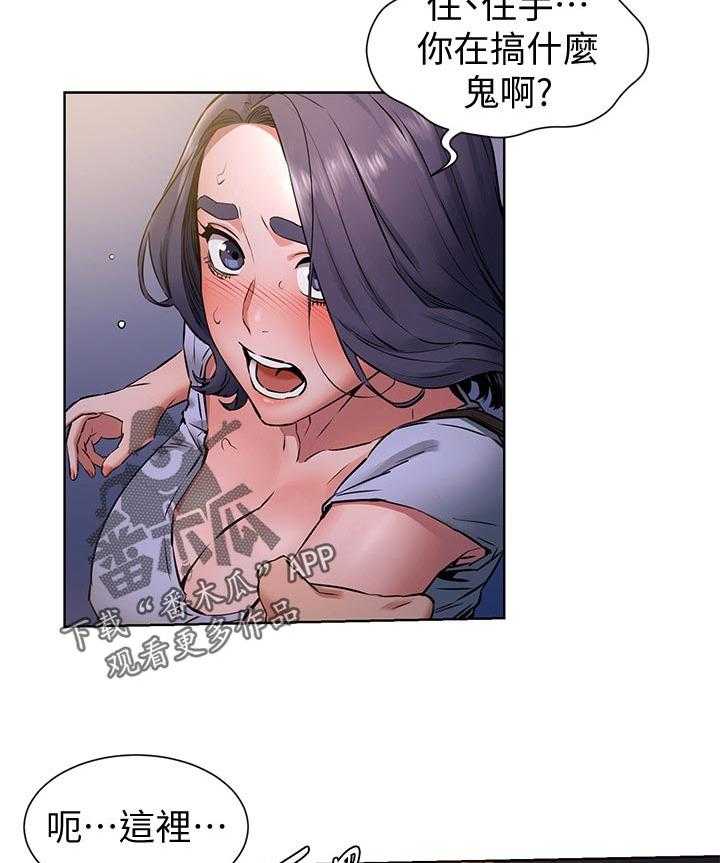 《蚁窝》第119话 125_忘不了 第8页