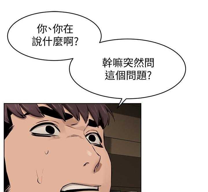 《蚁窝》第123话 129_谁见面 第13页
