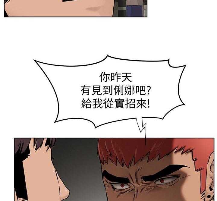 《蚁窝》第123话 129_谁见面 第14页