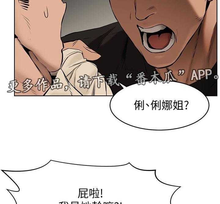 《蚁窝》第123话 129_谁见面 第15页