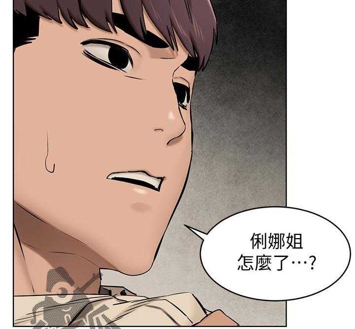 《蚁窝》第123话 129_谁见面 第19页